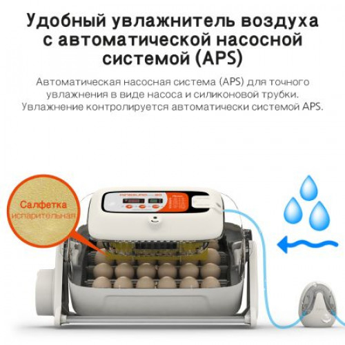 Инкубатор Rcom King Suro 20 MAX автоматический