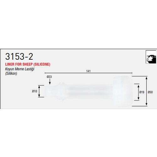 Сосковая резина 3153-2 (силикон, овца)