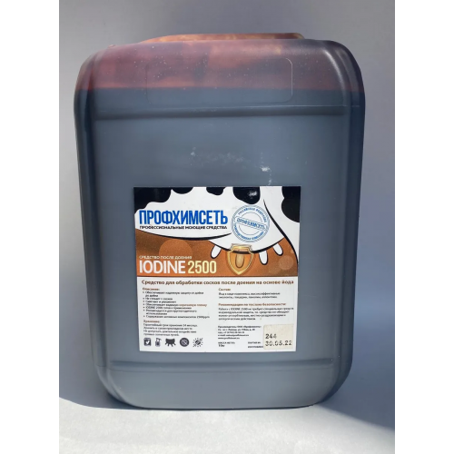 Средство для обработки вымени после доения на основе йода IODINE 2500 (10 кг)