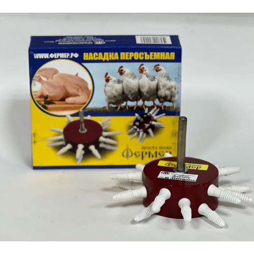 Насадка перосъёмная НП-02 в упаковке