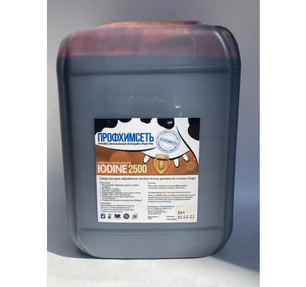 Средство для обработки вымени после доения на основе йода IODINE 2500 (10 кг)